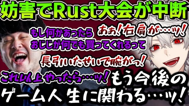 【面白まとめ】妨害されたRust大会を利用して大金を巻き上げるk4senと葛葉【にじさんじ/切り抜き/Vtuber】