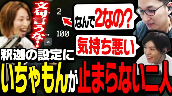 釈迦のゲーム内設定に、疑問を抱くスタヌとSPYGEA【タルコフ】