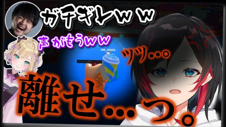 【うるか/切り抜き】執拗な妨害に「ガチのトーンで」声を絞り出すうるかさん他【k4sen/胡桃のあ】