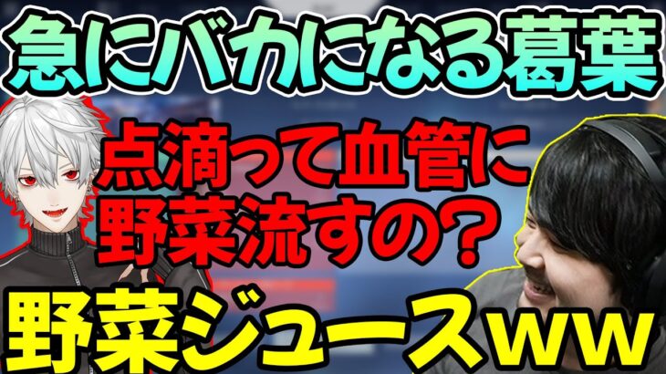 【雑談】急にバカになる葛葉に爆笑するk4sen 【2022/06/13】