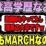 【雑談】実は高学歴だったおぼの話【k4sen】【2022/06/23】