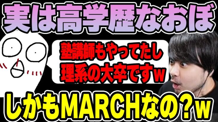 【雑談】実は高学歴だったおぼの話【k4sen】【2022/06/23】