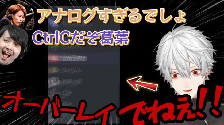 どうしてもオーバーレイが出ない葛葉がとった驚きの行動とは！？【葛葉/k4sen/釈迦/LOL/切り抜き/にじさんじ】