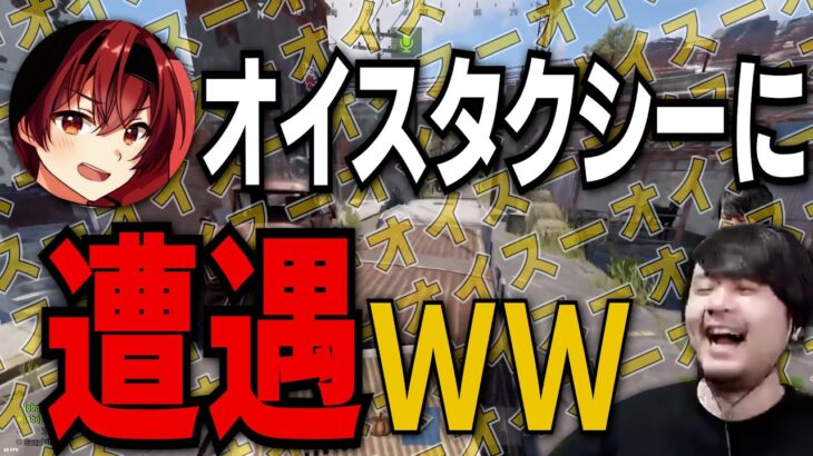 【切り抜き】おいすタクシーに遭遇し、無料で乗車者するまいたけｗｗｗ【まいたけ/k4sen/Obo】【RUST】