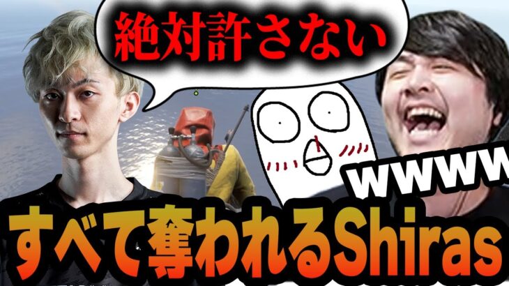 盗みのプロのようなk4senとおぼに何もかも奪われてしまうShiras【Rust】