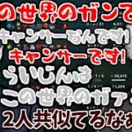 象先輩の真似が上手いk4senと葛葉【切り抜き/葛葉/k4sen/釈迦/ボドカ/MOTHER3/Day1/しゃるる/たぬき忍者/波兎ちゃい/ちゃーちゃん】