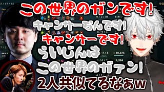 象先輩の真似が上手いk4senと葛葉【切り抜き/葛葉/k4sen/釈迦/ボドカ/MOTHER3/Day1/しゃるる/たぬき忍者/波兎ちゃい/ちゃーちゃん】