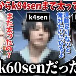 【切り抜き】点滴を打ってみたい葛葉とk84senまで太っていた話【葛葉/k4sen/ボドカ/叶/鈴木ノリアキ/VCC/VALORANT/にじさんじ】