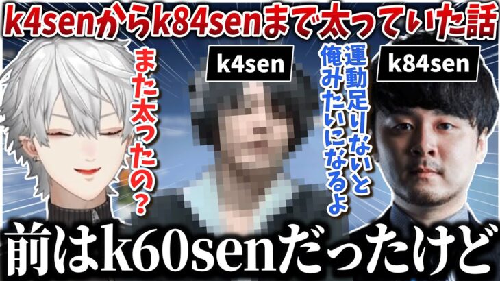 【切り抜き】点滴を打ってみたい葛葉とk84senまで太っていた話【葛葉/k4sen/ボドカ/叶/鈴木ノリアキ/VCC/VALORANT/にじさんじ】