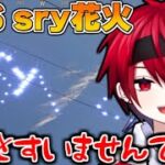 【切り抜き】とんでもないことが起きたので、本気で謝りに行くまいたけ　ois sry 編【まいたけ/k4sen/ソバルト】【RUST】