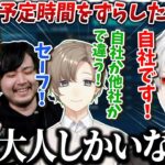 【切り抜き】まだ遊びたい葛葉と悪い大人達www【葛葉/k4sen/釈迦/叶/イブラヒム/Civ /げまげま/にじさんじ】