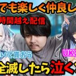 【まとめ】0から始めても、長時間仲良しで癒しのある3人【にじさんじ/切り抜き/アルス・アルマル/k4sen/夜よいち】