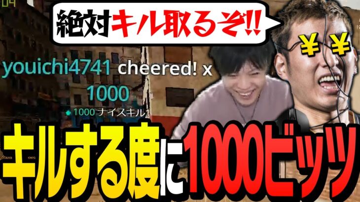 「キルする度に1000円」飛んでくる異様な事態に遭遇するスタヌ【PUBG】