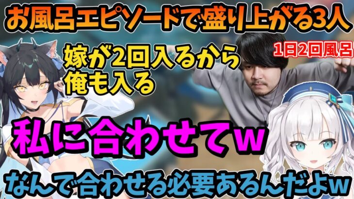 相変わらずのお風呂トークで盛り上がる3人【にじさんじ/切り抜き/アルス・アルマル/k4sen/夜よいち】