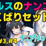 【仲良し】アルスのﾅﾝｺｳよくばりセット5種類(アルス・アルマル/k4sen/夜よいち/切り抜き/Raft)