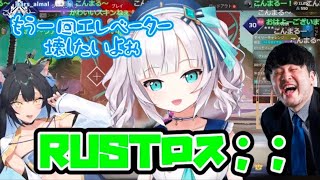 【APEX/切り抜き】RUSTロスになって悲しむアルス・アルマル【にじさんじ/アルス・アルマル】