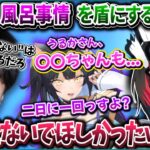 【うるか/CRカップ】突然よいちさんから別配信者の風呂事情を聞かされ、衝撃が頭から離れないうるかさん【k4sen/夜よいち/ウォッカ/Sasatikk/Vorz】