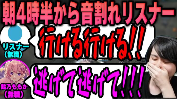 【LoL】朝4時半から世界大会並みに盛り上がるリスナーに爆笑するk4sen 【2022/07/10】