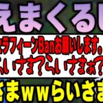 【LoL】らいじんにチャンピオンBanお願いするUGに爆笑するk4sen 【2022/07/11】