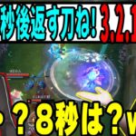 【LoL】葛葉の意味不明なカウントダウンに戸惑うk4sen 【2022/07/22】