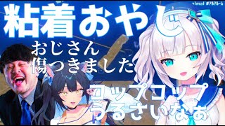 【RAFT/切り抜き】k4senにカリカリするアルスとリスナーにカリカリするよいち【にじさんじ/アルス・アルマル/k4sen/夜よいち】