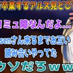 【RUSTストサバ】ボッチを卒業するアルス見どころまとめ【​ アルスアルマル/k4sen/夜よいち/にじさんじ切り抜き】