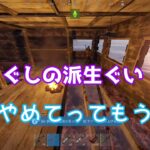 【RUSTストサバ】k4senさん達にぐしの派生を発見されるアルス【​ アルスアルマル/k4sen/ボドカ/おぼ/にじさんじ切り抜き】