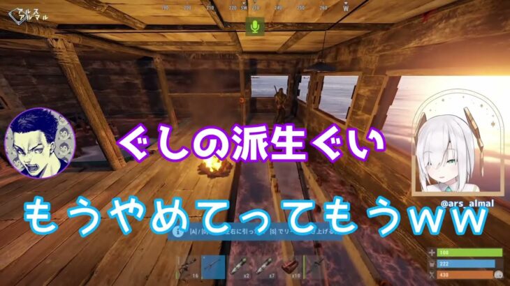 【RUSTストサバ】k4senさん達にぐしの派生を発見されるアルス【​ アルスアルマル/k4sen/ボドカ/おぼ/にじさんじ切り抜き】