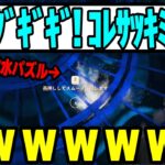 【Raft】パズルができなくて溶けそうになるアルスに笑うk4sen【2022/07/25】