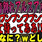 【Raft】音圧が凄すぎるアルスアルマルに爆笑するk4sen【2022/07/25】