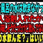 【Raft】アルスにお風呂の水飲んだと思われてるよいちに笑うk4sen【2022/07/25】