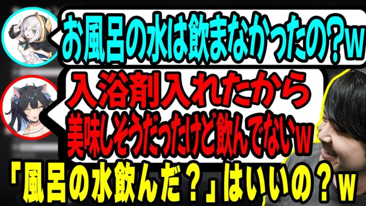 【Raft】アルスにお風呂の水飲んだと思われてるよいちに笑うk4sen【2022/07/25】