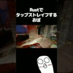 神キャラコンを魅せるおぼに笑うかせん【Rust】