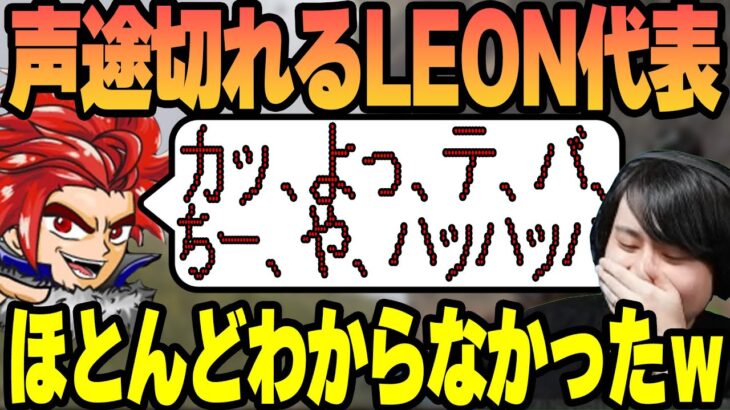 【Rust】LEON代表がROBO代表になるシーン 【k4sen】【2022/07/03】