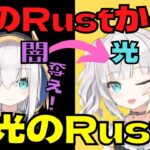 【切り抜き】闇のRustから光のRustへと変わったアルスのシーズン2【アルスアルマル/にじさんじ/k4sen/obo/夜よいち/MOROHA UK】