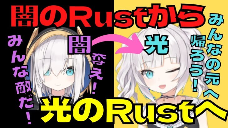 【切り抜き】闇のRustから光のRustへと変わったアルスのシーズン2【アルスアルマル/にじさんじ/k4sen/obo/夜よいち/MOROHA UK】