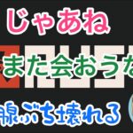 笑顔でお別れするも最後にRustロスに入っちゃうアルス【切り抜き/にじさんじ】k4sen/夜よいち