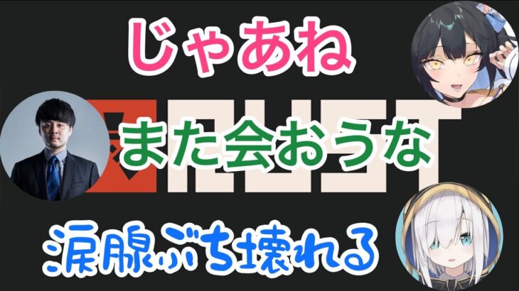 笑顔でお別れするも最後にRustロスに入っちゃうアルス【切り抜き/にじさんじ】k4sen/夜よいち