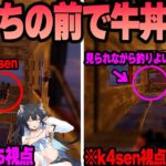 【Rust】夜よいちの前で寝そべりながら牛丼食べるk4sen【2022/07/01】