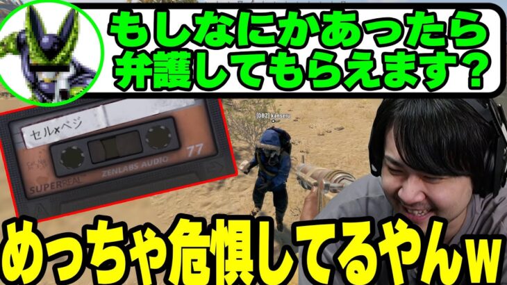 【Rust】例のセルベジボイステープを本気で危惧するセルに爆笑するk4sen【2022/07/01】