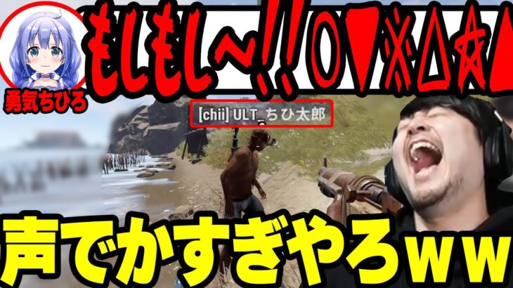 【Rust】電話からパワー系が伝わってくる勇気ちひろに爆笑するk4sen【2022/07/01】