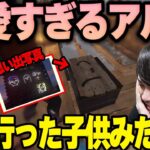 【Rust】可愛すぎるアルスアルマルに思わず笑ってしまうk4sen【2022/07/03】