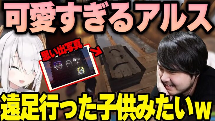 【Rust】可愛すぎるアルスアルマルに思わず笑ってしまうk4sen【2022/07/03】