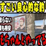 【Rust】多機能なうえに良心的すぎる釣り堀拠点を見つけてしまうk4sen【2022/07/05】