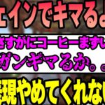 【Rust】表現が危なすぎる夜よいちにツッコむk4sen【2022/07/07】