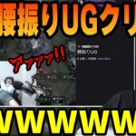 【見るシリーズ】UGの痙攣腰振りクリップ見るk4sen 【2022/07/11】