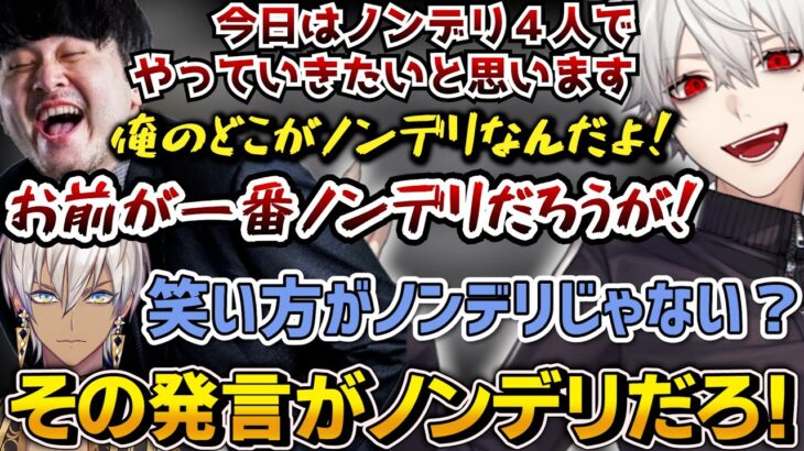 ノンデリの押し付け合いの中で”本物”が割れるVCCPUBG【にじさんじ/切り抜き/Vtuber/葛葉/イブラヒム/k4sen/らいじん】