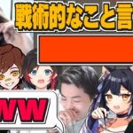 【夜よいち 切り抜き】タイムアウト中にコーチの放った言葉がヤバすぎた【Wokka/うるか/k4sen/夜よいち/Sasatikk】