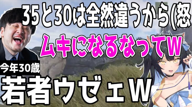 年齢に厳しいk4senおじさんを煽ってしまう夜よいち【夜よいち切り抜き】