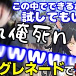 【ストラス】車中グレネードでk4senを爆殺してしまう夜よいち【夜よいち/切り抜き】